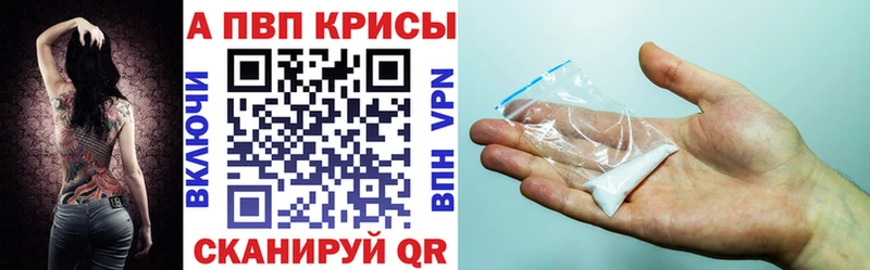 А ПВП Соль  наркошоп  Староминская 