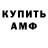 ГАШ гашик Michael Ayden
