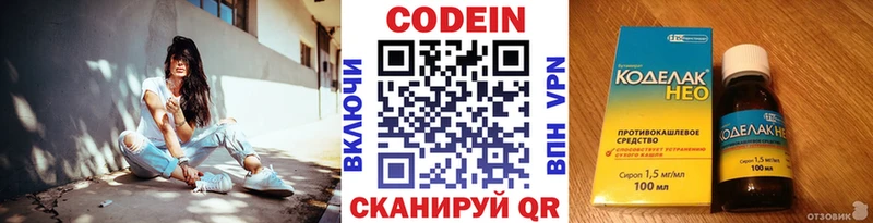 Кодеин Purple Drank  магазин    Староминская 