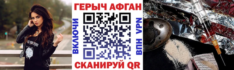 наркошоп  Староминская  Героин Heroin 