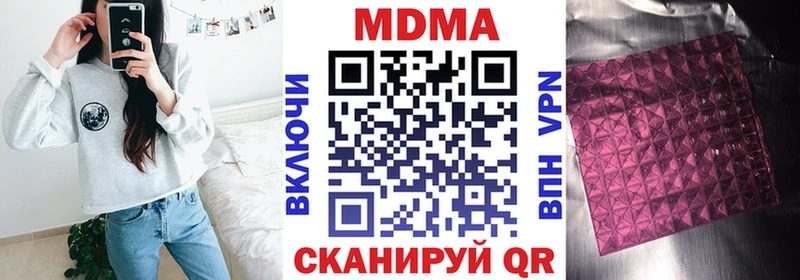 МДМА кристаллы  МЕГА ТОР  Староминская 