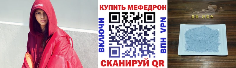 Меф mephedrone  Староминская 